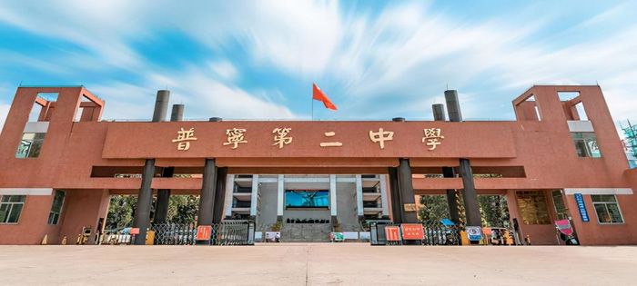 普寧市第二中學(xué)新校區(qū)學(xué)生宿舍樓配套項目